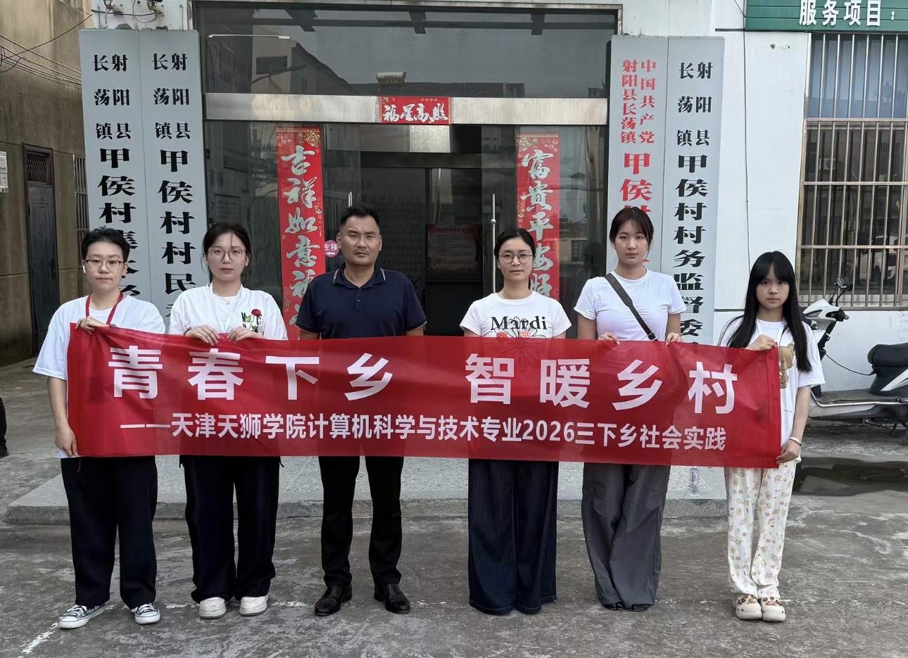 团队活动1
