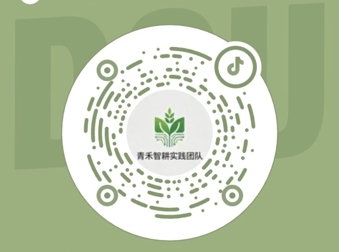 团队联系二维码